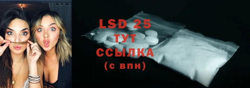 LSD-25 экстази кислота  Муром 